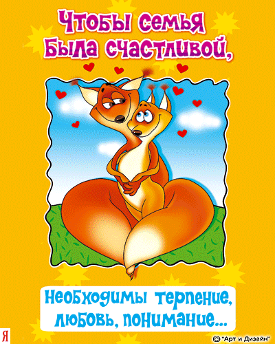 10 лет моей семье поздравления 10 лет моей семье поздравления